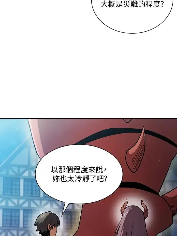 漫画《代币女孩勇闯奇幻世界》第57话第8张图
