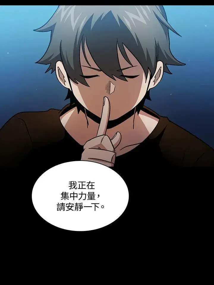 漫画《代币女孩勇闯奇幻世界》第57话第82张图