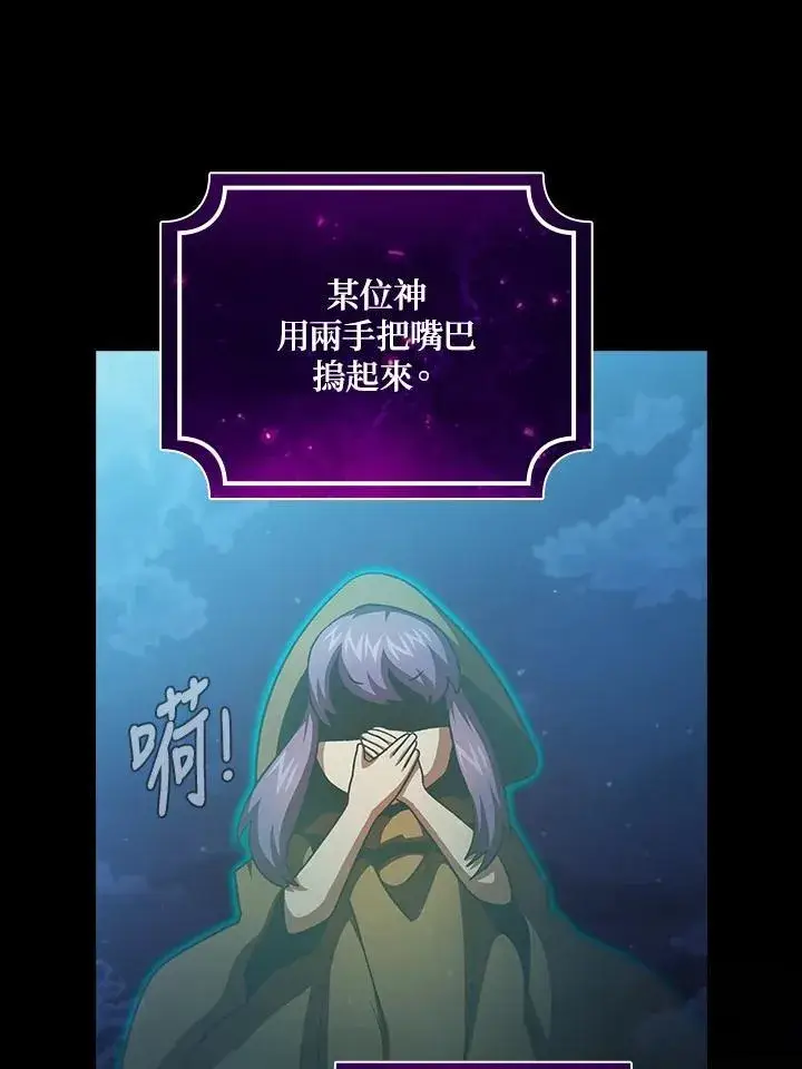 漫画《代币女孩勇闯奇幻世界》第57话第83张图
