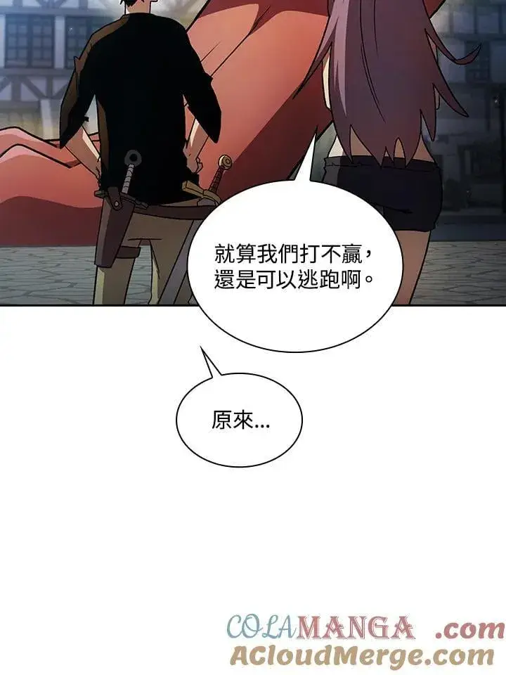 漫画《代币女孩勇闯奇幻世界》第57话第9张图