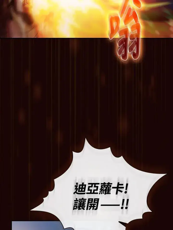 漫画《代币女孩勇闯奇幻世界》第57话第92张图