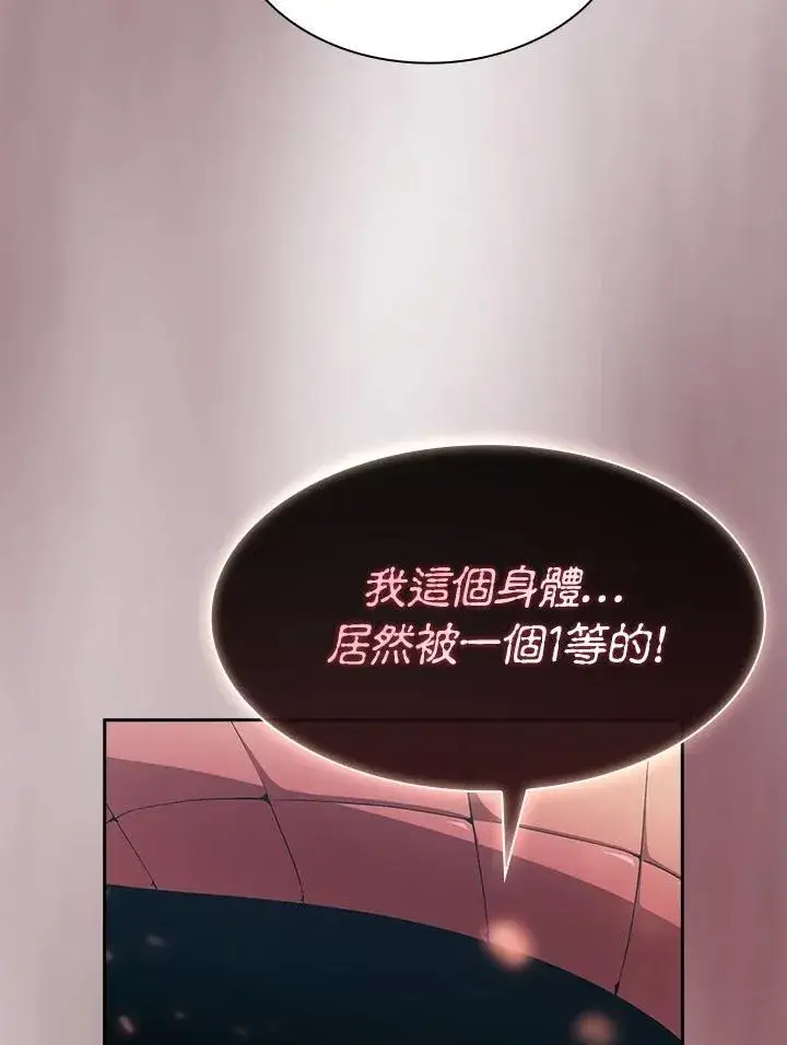漫画《代币女孩勇闯奇幻世界》第58话第10张图