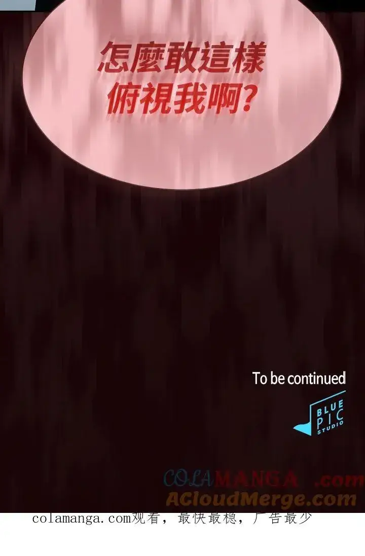 漫画《代币女孩勇闯奇幻世界》第58话第101张图