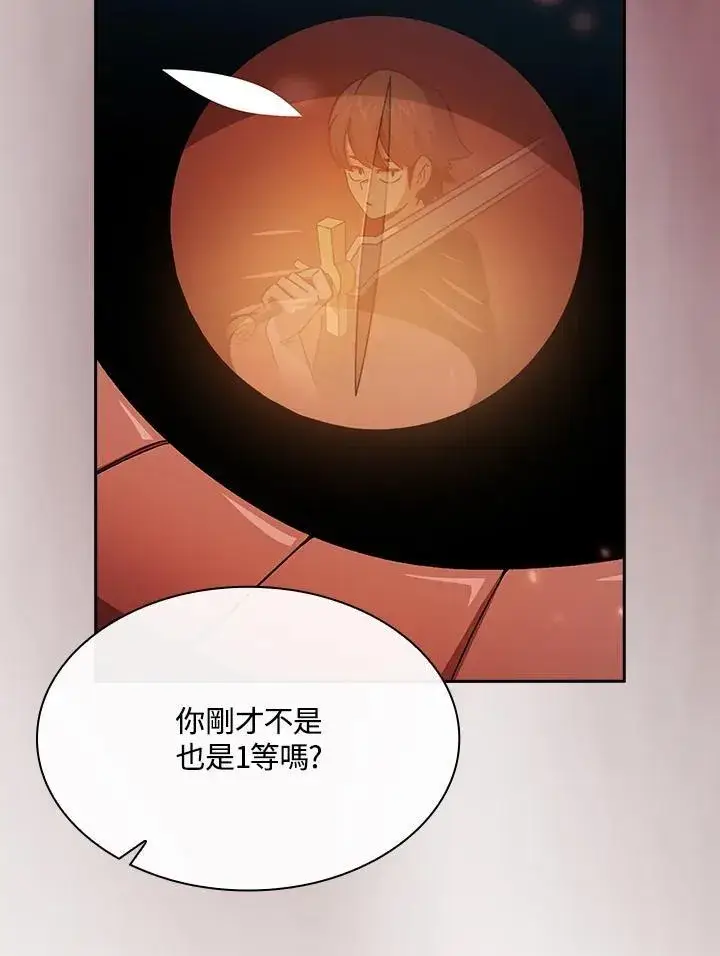漫画《代币女孩勇闯奇幻世界》第58话第11张图
