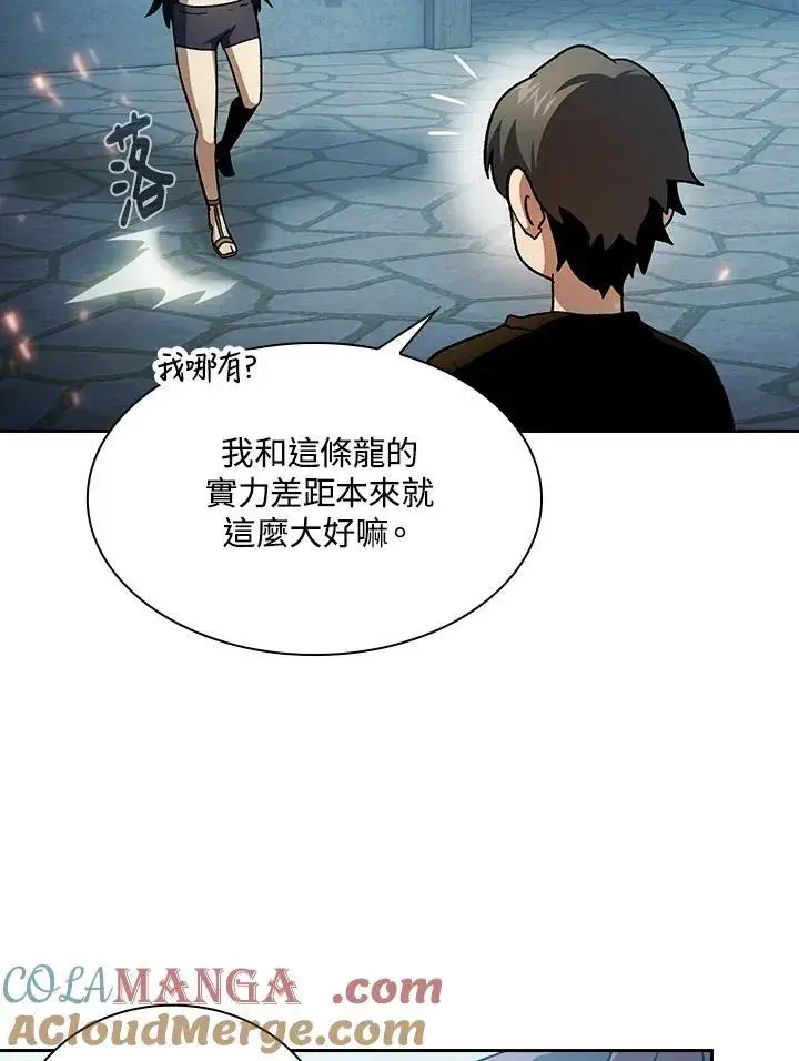 漫画《代币女孩勇闯奇幻世界》第58话第13张图