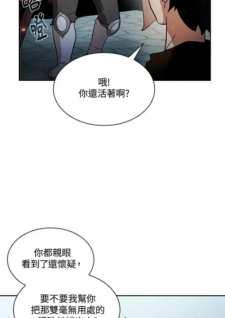 漫画《代币女孩勇闯奇幻世界》第58话第16张图