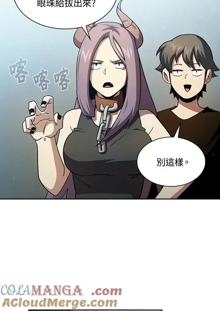 漫画《代币女孩勇闯奇幻世界》第58话第17张图