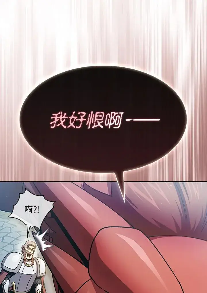 漫画《代币女孩勇闯奇幻世界》第58话第19张图