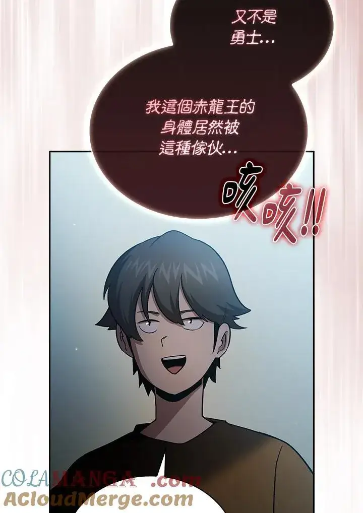 漫画《代币女孩勇闯奇幻世界》第58话第21张图