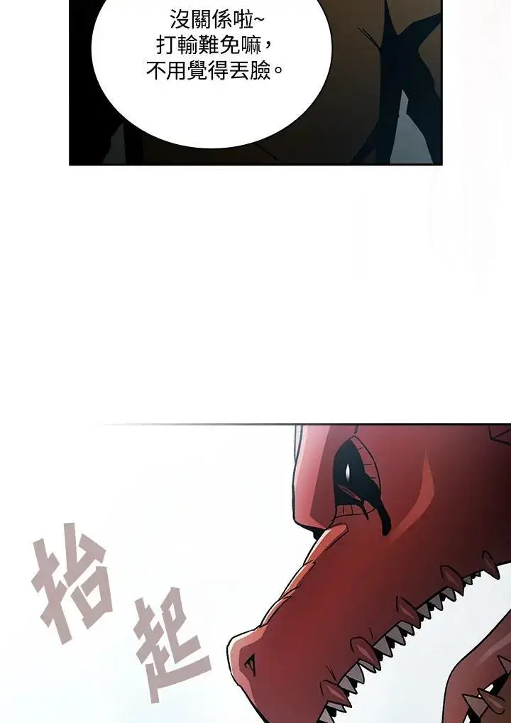 漫画《代币女孩勇闯奇幻世界》第58话第22张图