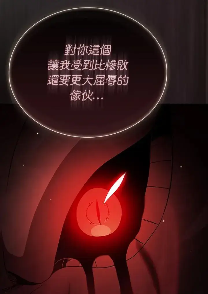 漫画《代币女孩勇闯奇幻世界》第58话第24张图