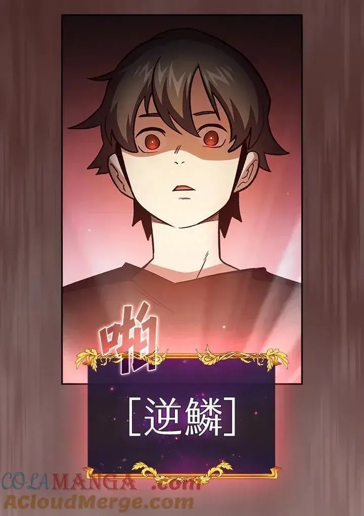 漫画《代币女孩勇闯奇幻世界》第58话第29张图