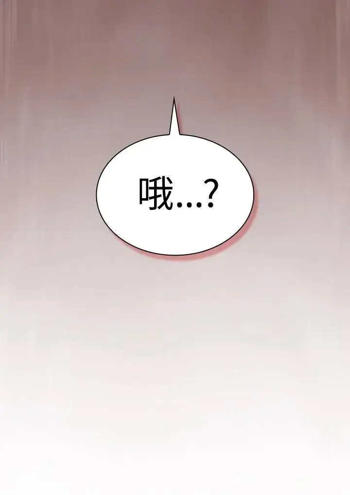 漫画《代币女孩勇闯奇幻世界》第58话第30张图