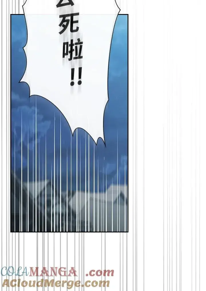 漫画《代币女孩勇闯奇幻世界》第58话第33张图