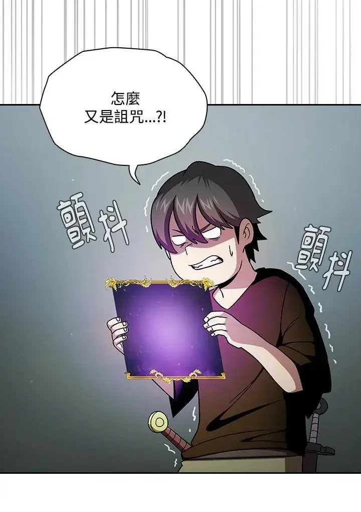 漫画《代币女孩勇闯奇幻世界》第58话第34张图