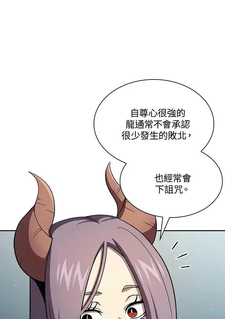 漫画《代币女孩勇闯奇幻世界》第58话第35张图