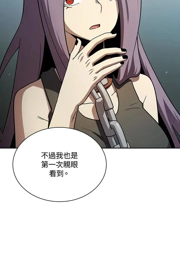 漫画《代币女孩勇闯奇幻世界》第58话第36张图