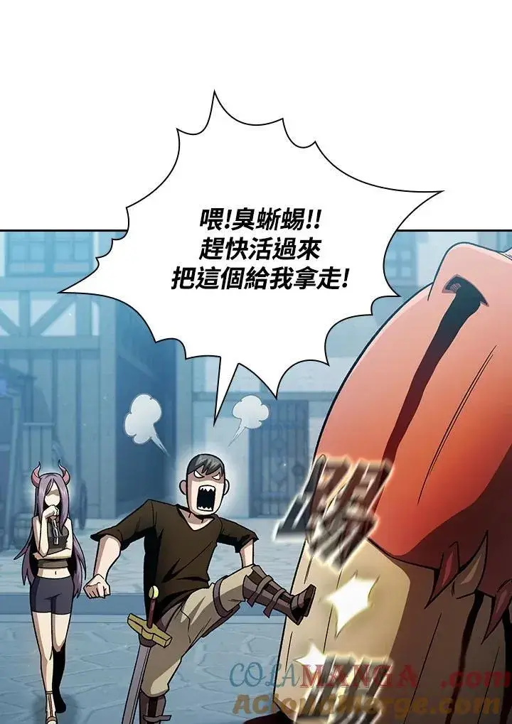 漫画《代币女孩勇闯奇幻世界》第58话第37张图