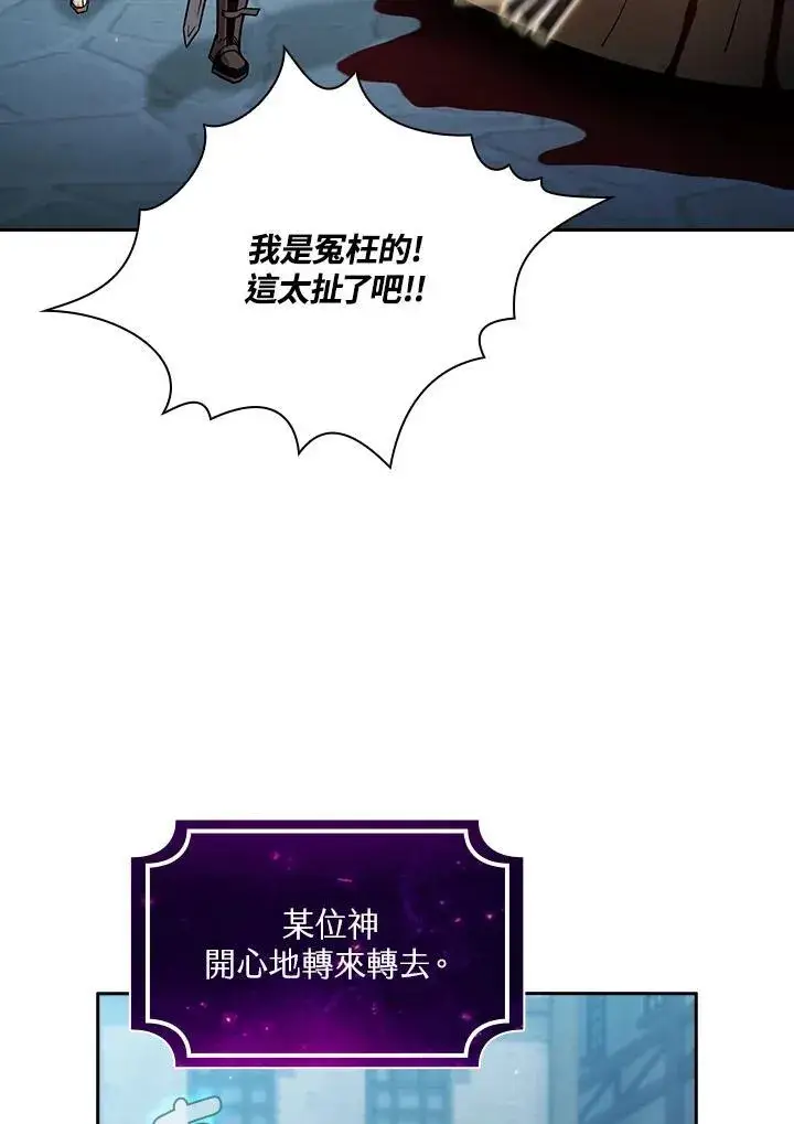 漫画《代币女孩勇闯奇幻世界》第58话第38张图