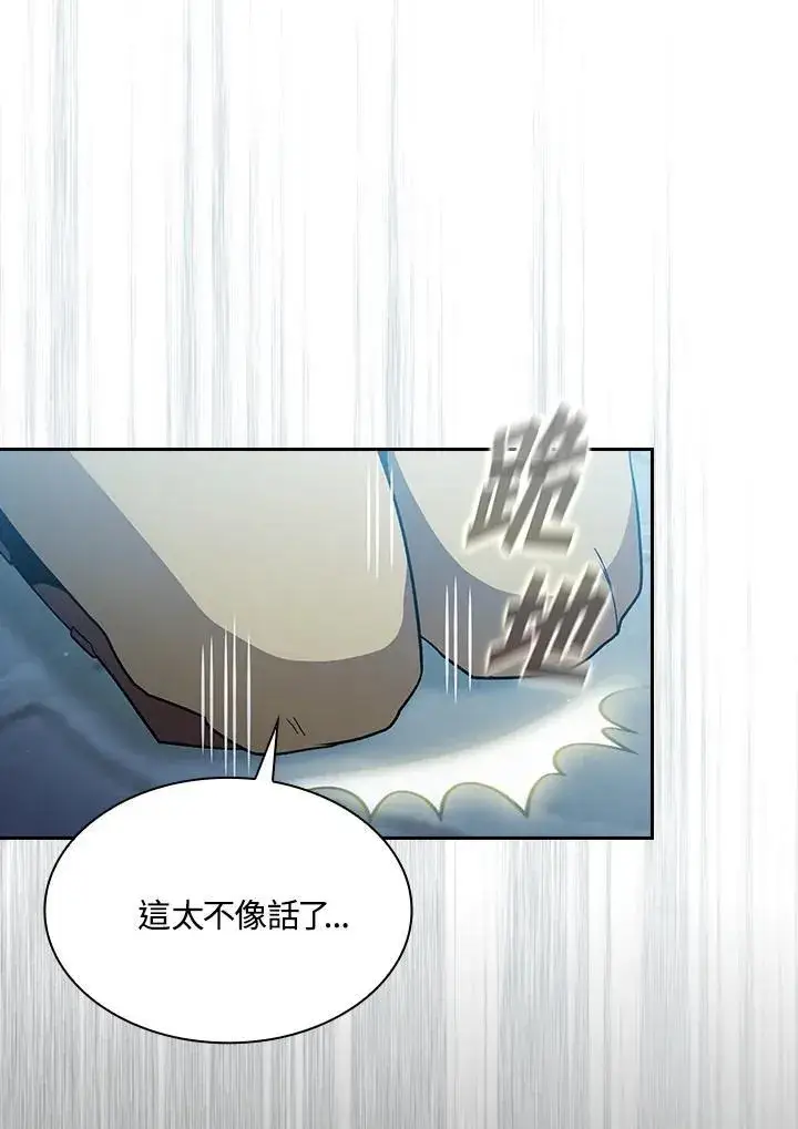 漫画《代币女孩勇闯奇幻世界》第58话第40张图