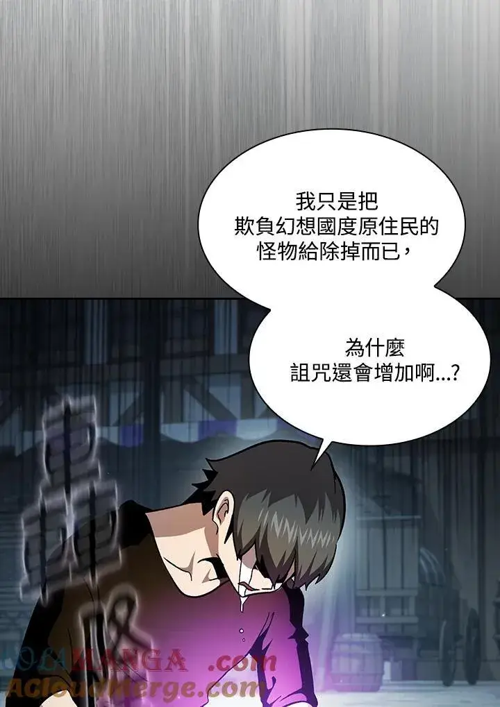 漫画《代币女孩勇闯奇幻世界》第58话第41张图