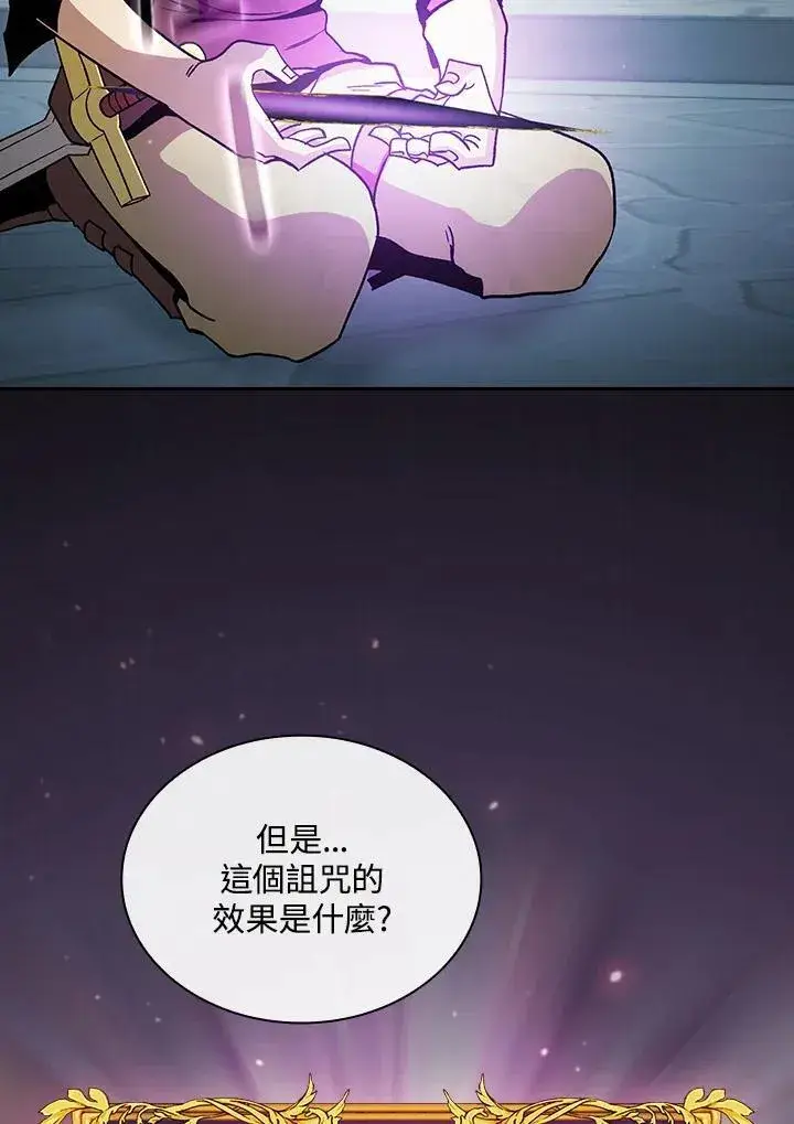 漫画《代币女孩勇闯奇幻世界》第58话第42张图