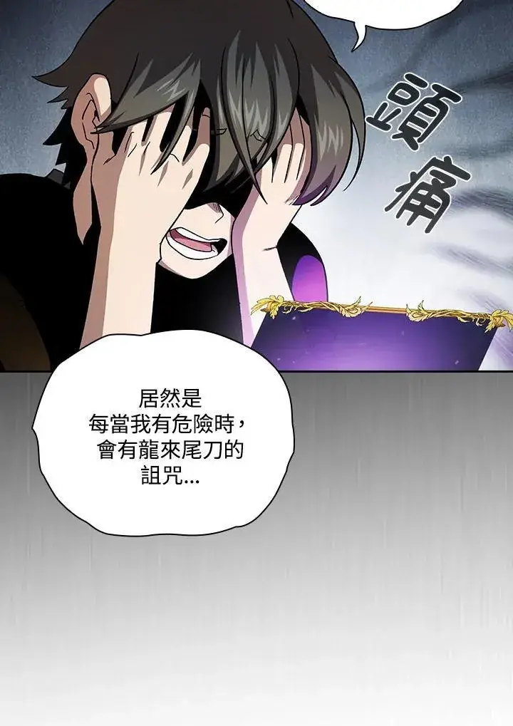 漫画《代币女孩勇闯奇幻世界》第58话第44张图
