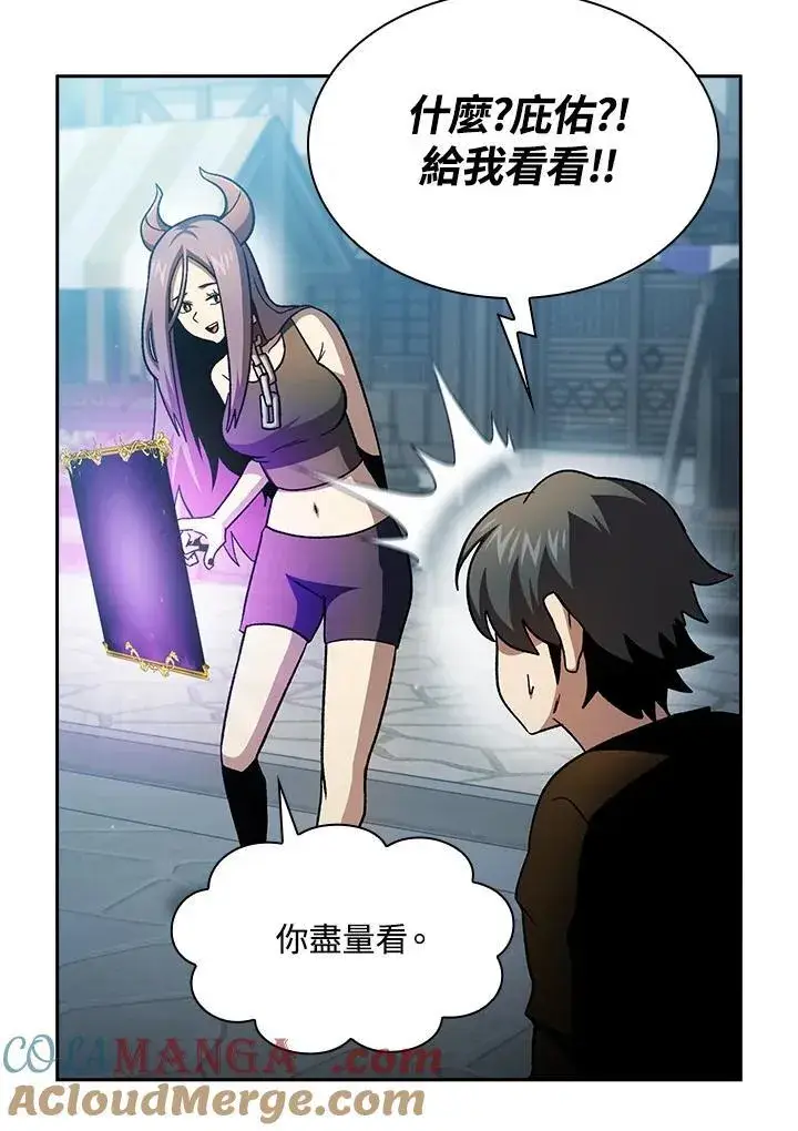 漫画《代币女孩勇闯奇幻世界》第58话第49张图