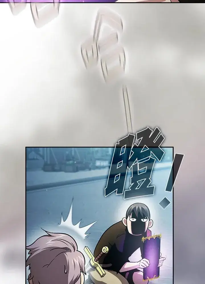 漫画《代币女孩勇闯奇幻世界》第58话第52张图