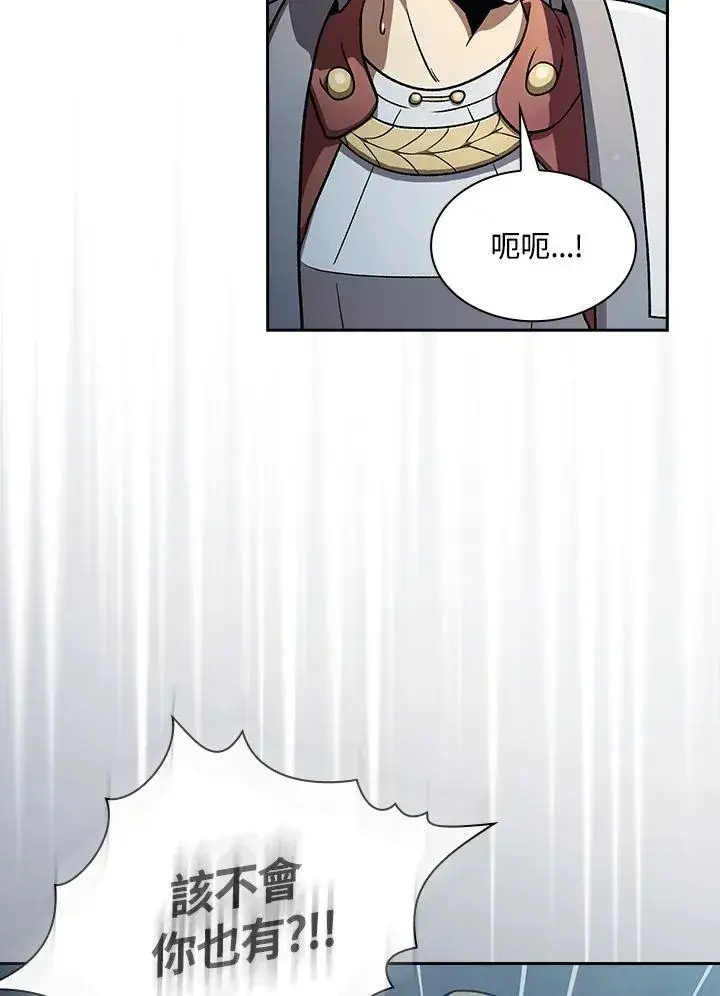 漫画《代币女孩勇闯奇幻世界》第58话第54张图
