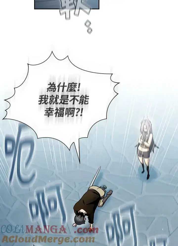 漫画《代币女孩勇闯奇幻世界》第58话第57张图