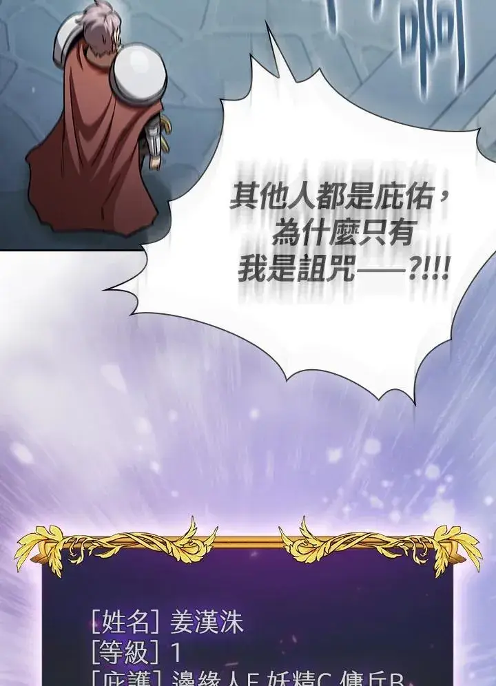 漫画《代币女孩勇闯奇幻世界》第58话第58张图