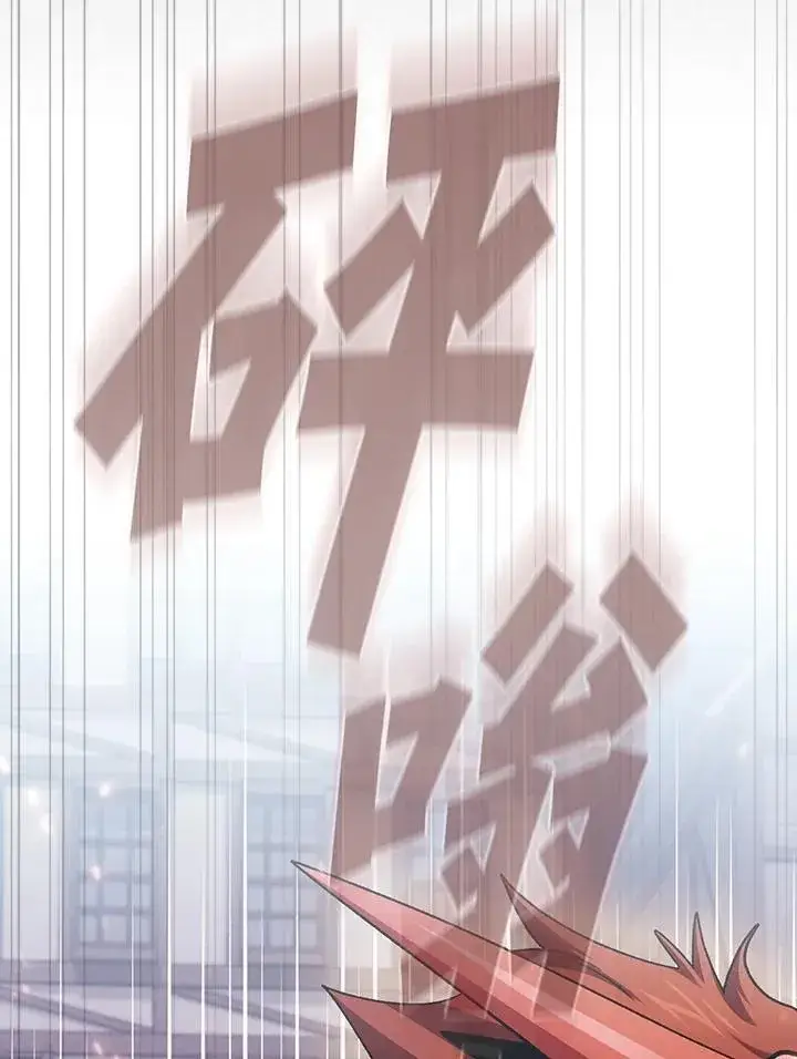漫画《代币女孩勇闯奇幻世界》第58话第6张图