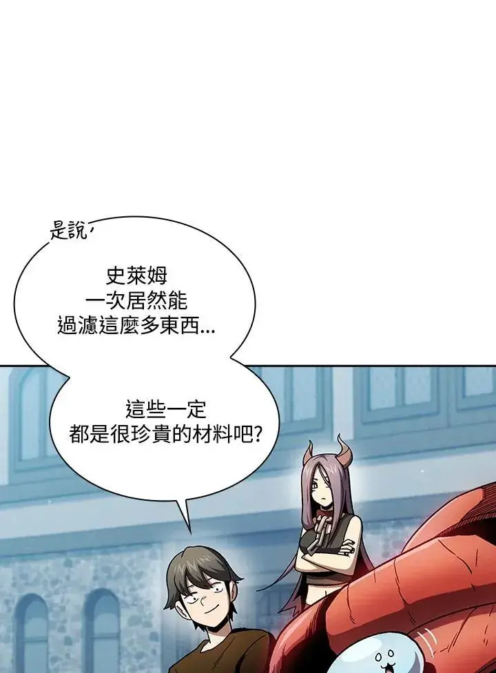 漫画《代币女孩勇闯奇幻世界》第58话第64张图