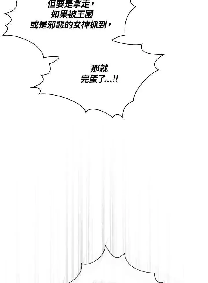 漫画《代币女孩勇闯奇幻世界》第58话第67张图