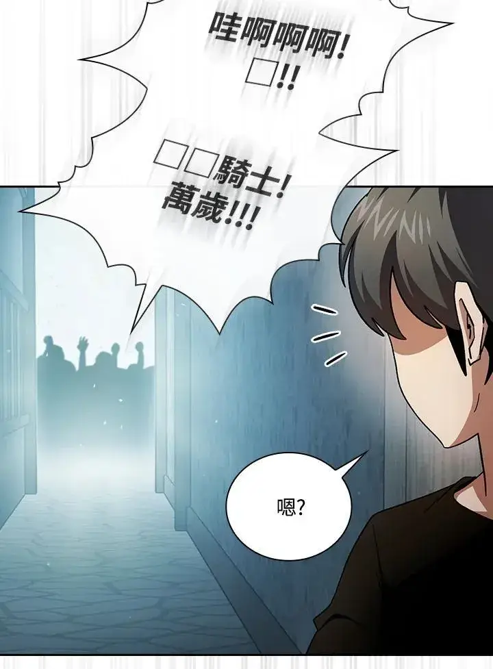 漫画《代币女孩勇闯奇幻世界》第58话第68张图