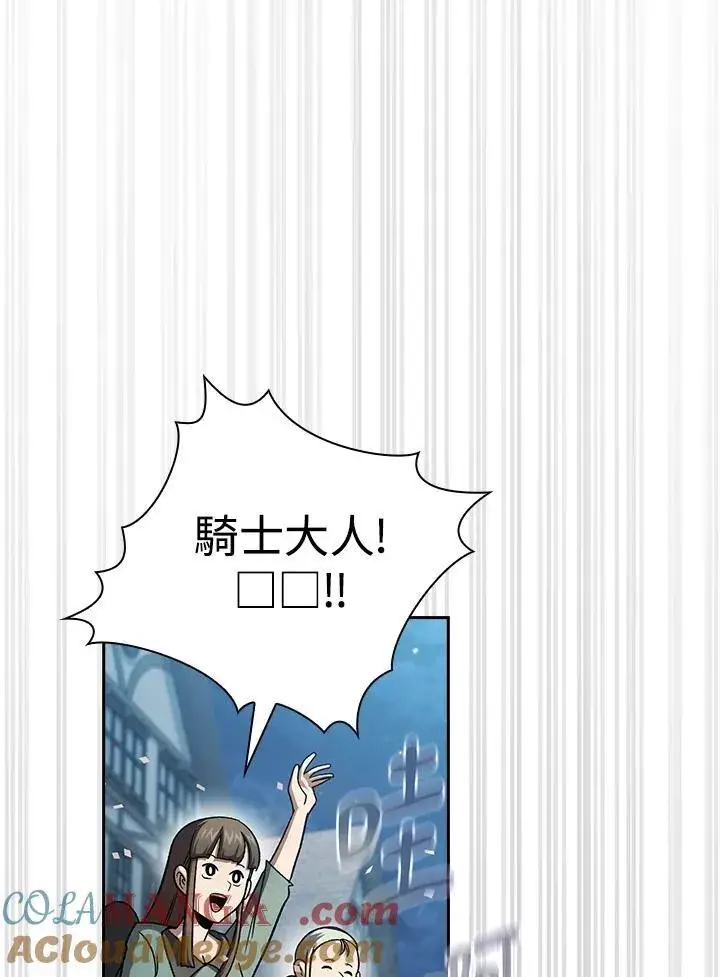 漫画《代币女孩勇闯奇幻世界》第58话第69张图