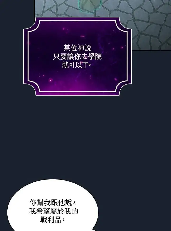 漫画《代币女孩勇闯奇幻世界》第58话第78张图