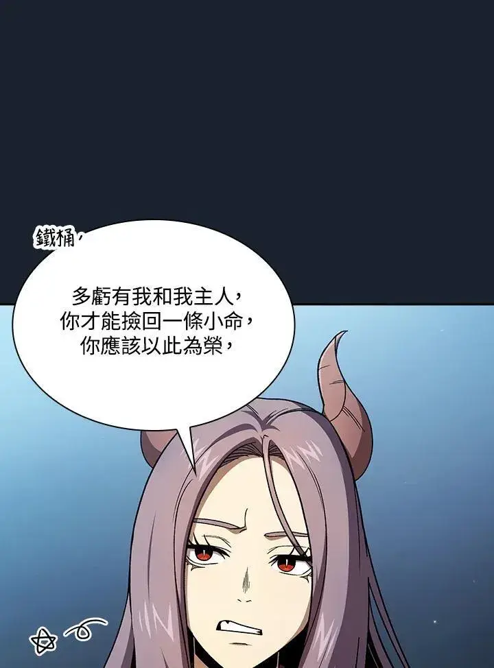 漫画《代币女孩勇闯奇幻世界》第58话第80张图