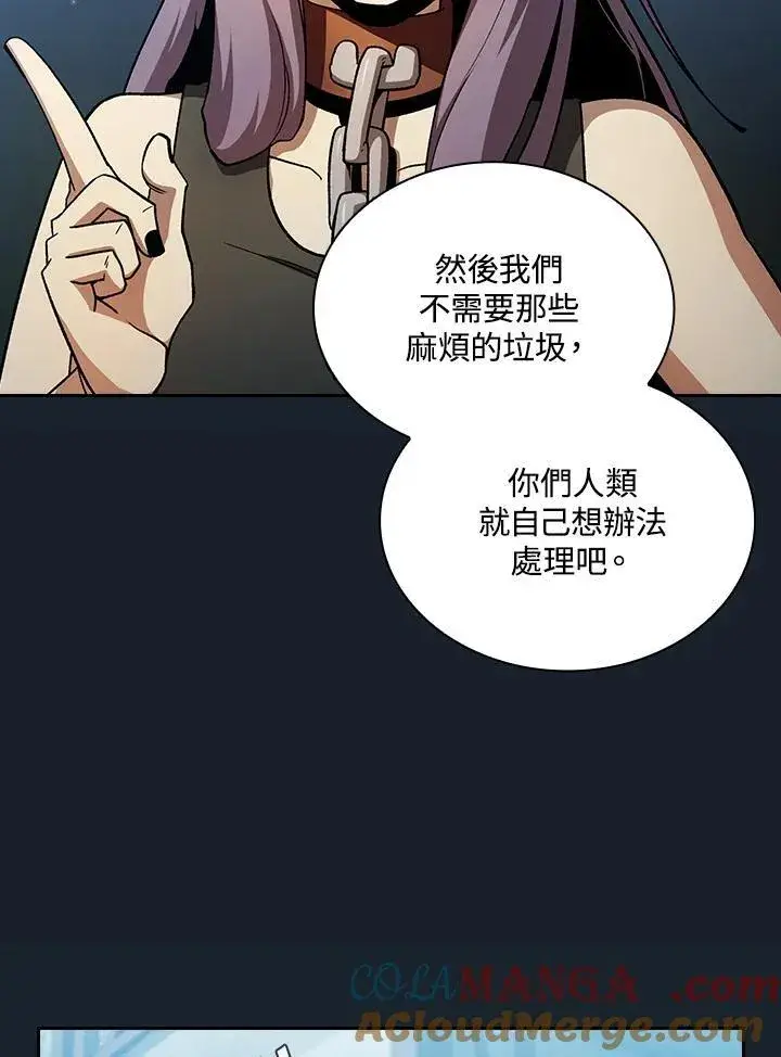 漫画《代币女孩勇闯奇幻世界》第58话第81张图