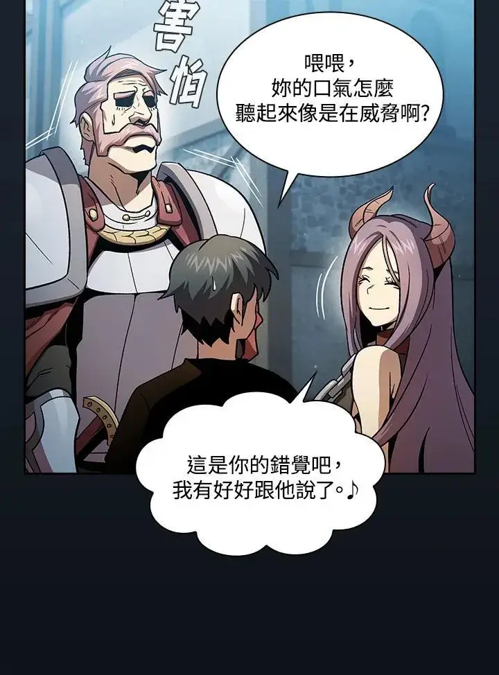 漫画《代币女孩勇闯奇幻世界》第58话第82张图