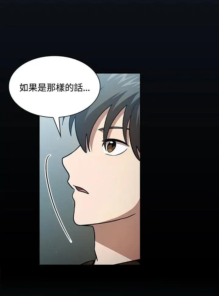 漫画《代币女孩勇闯奇幻世界》第58话第83张图