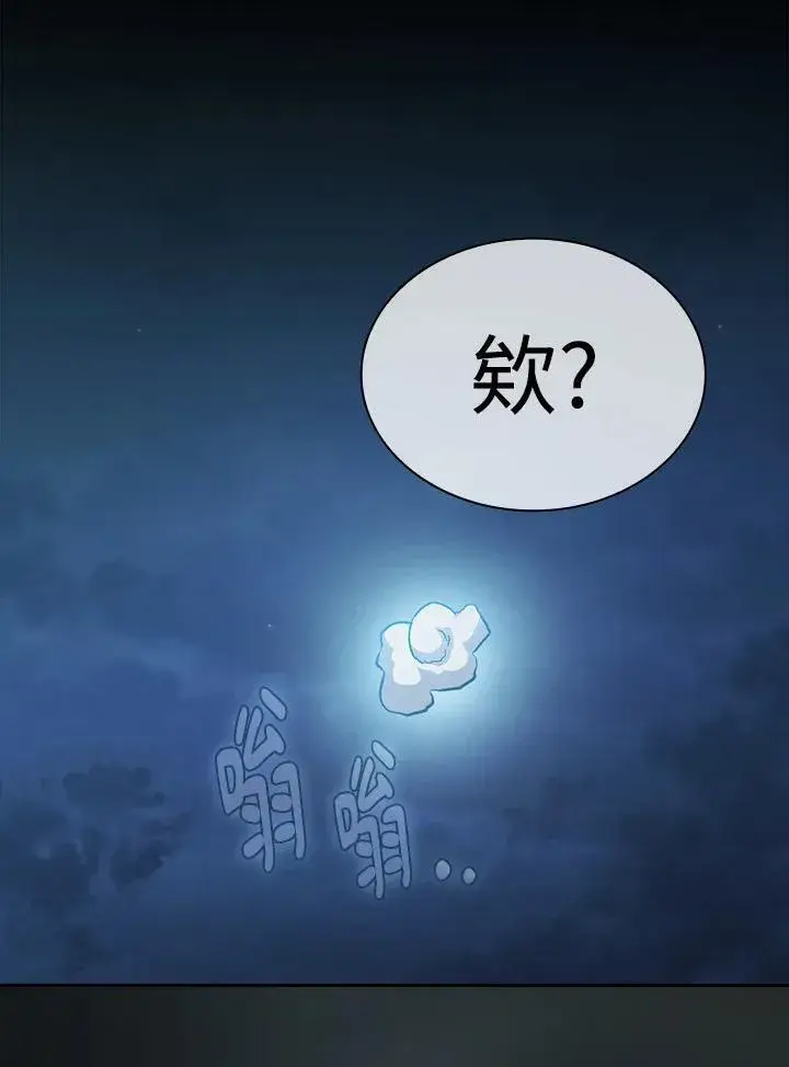 漫画《代币女孩勇闯奇幻世界》第58话第84张图