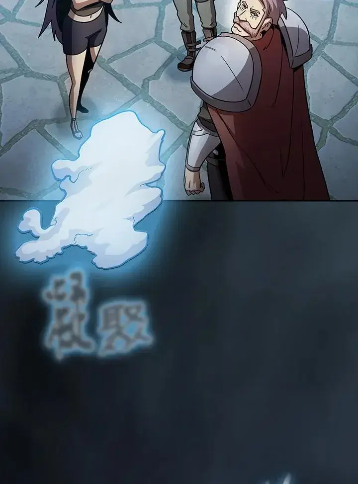 漫画《代币女孩勇闯奇幻世界》第58话第86张图