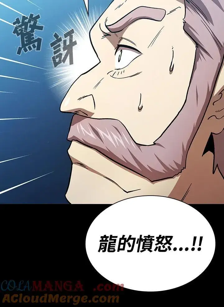 漫画《代币女孩勇闯奇幻世界》第58话第89张图