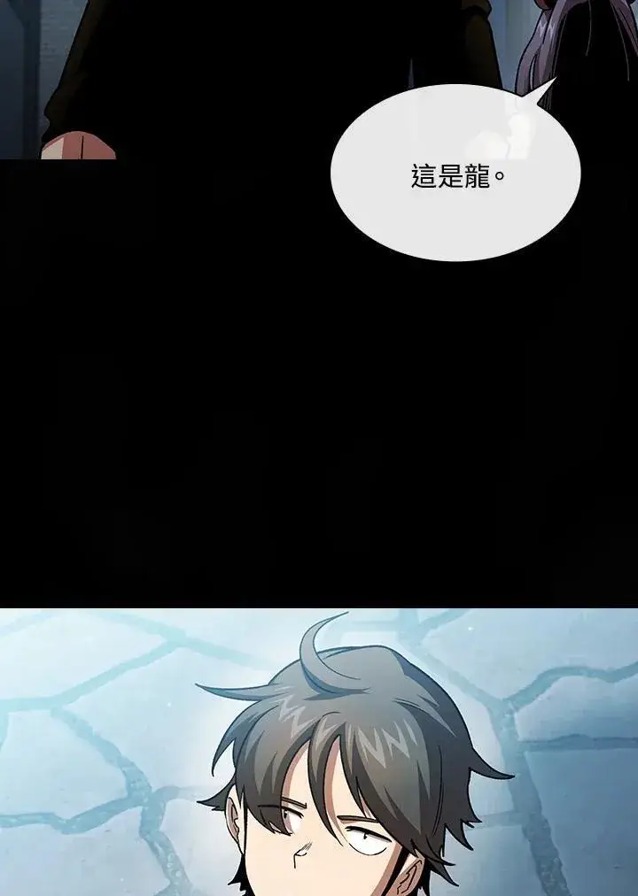 漫画《代币女孩勇闯奇幻世界》第58话第94张图