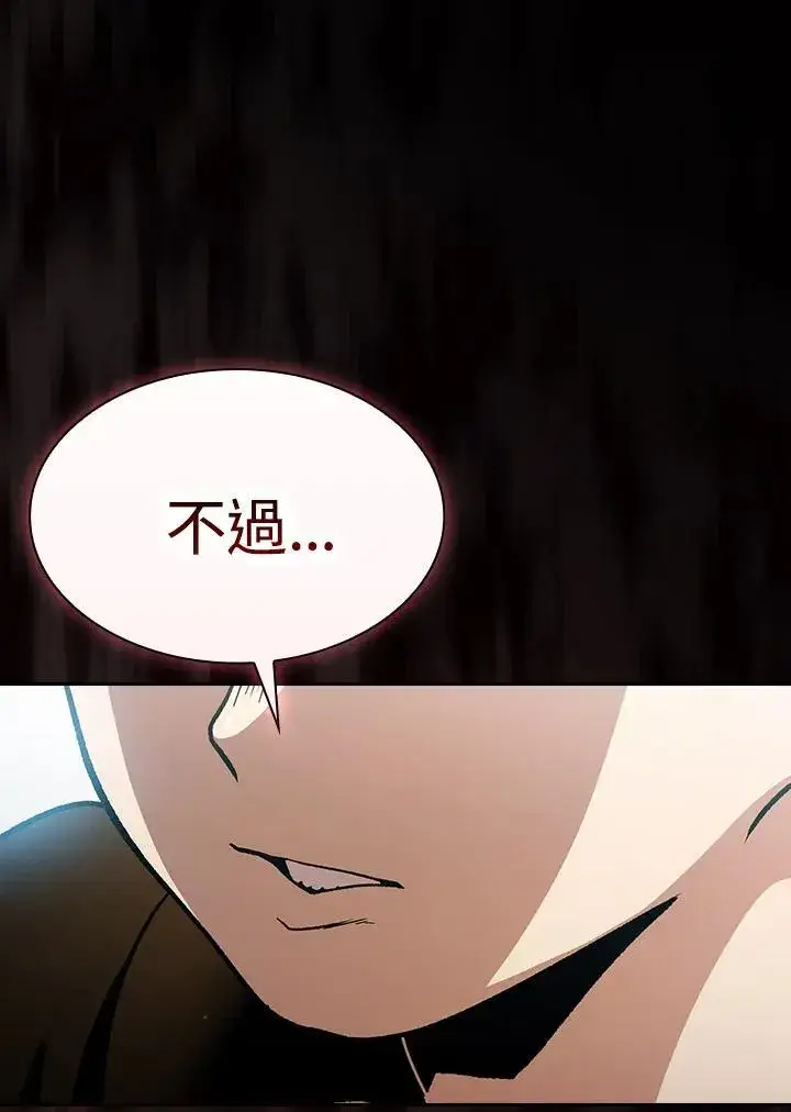 漫画《代币女孩勇闯奇幻世界》第58话第98张图