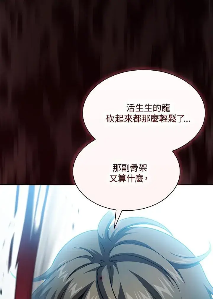 漫画《代币女孩勇闯奇幻世界》第58话第99张图
