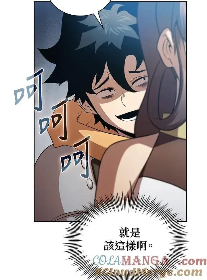 漫画《代币女孩勇闯奇幻世界》第59话第97张图