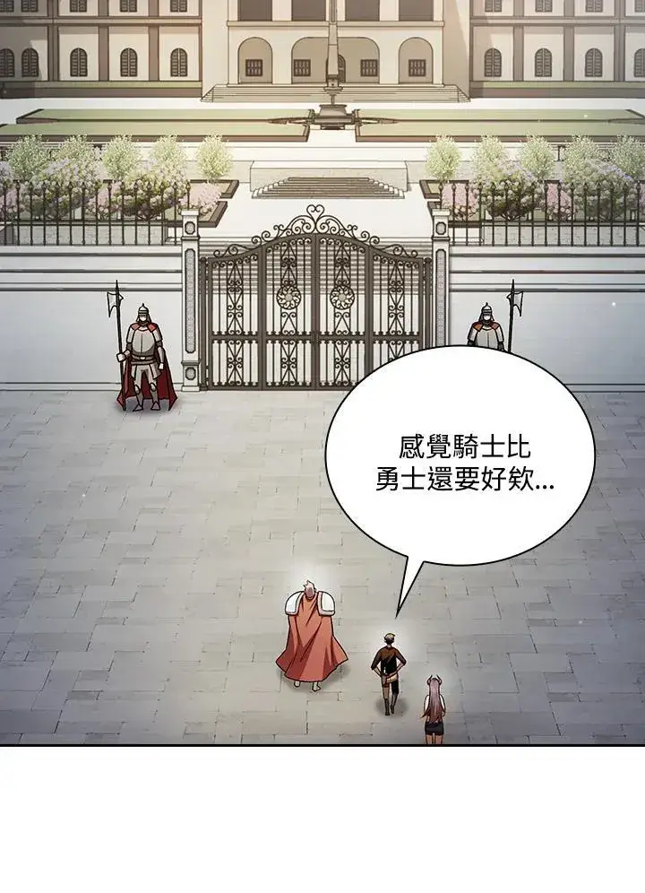 漫画《代币女孩勇闯奇幻世界》第60话第106张图